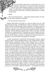 Случайная в академии невест - Фото 9