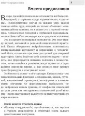 Счастье внутри нас - Фото 1