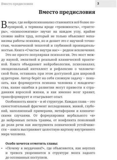 Счастье внутри нас
