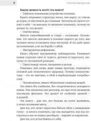 Счастье внутри нас - Фото 4