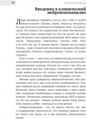 Счастье внутри нас - Фото 6