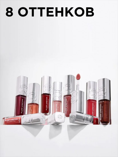 Блеск-масло для губ «Plump Ambition», тон 380 Rouge in love