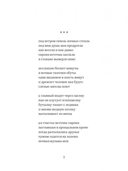 Бахыт Кенжеев. Избранное. 1972-2022