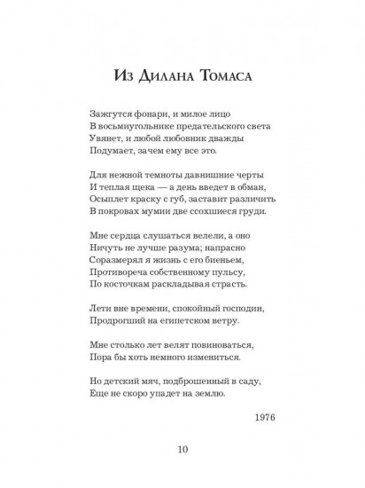 Бахыт Кенжеев. Избранное. 1972-2022