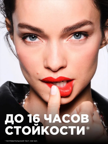 Помада для губ жидкая «Laque Resistance», тон 601 Worth it