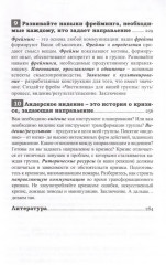 Продуктивный лидер - Фото 2