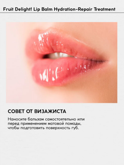 Бальзам для губ «Coconut»