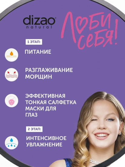 Набор масок-патчей для кожи вокруг глаз двухэтапных плацентарных «Акулий жир и гиалуроновый крем»
