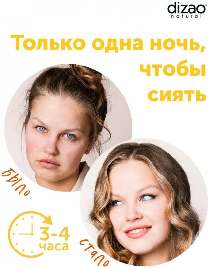 Набор масок для лица биоколлагеновых тающих