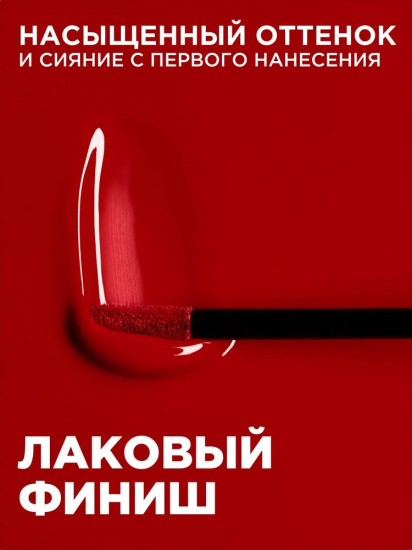 Помада для губ жидкая «Laque Resistance», тон 520 Berry bordeaux