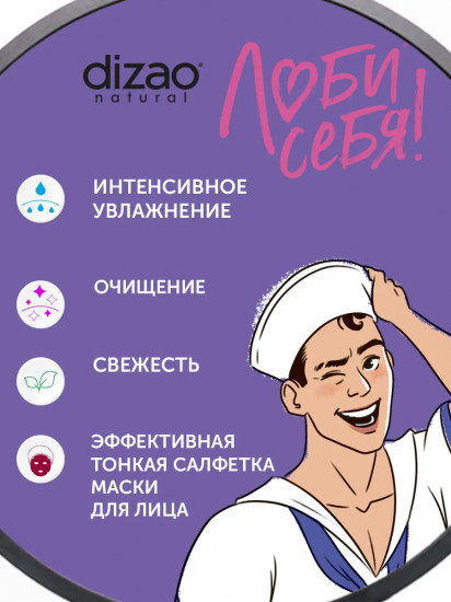 Набор масок для лица мужских «Гиалурон и морские соли»