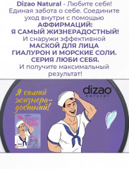 Набор масок для лица мужских «Гиалурон и морские соли» - Фото 5