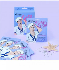 Набор масок для лица мужских «Гиалурон и морские соли» - Фото 6