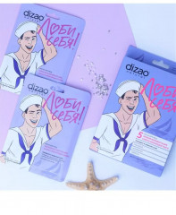 Набор масок для лица мужских «Гиалурон и морские соли» - Фото 8