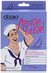 Набор масок для лица мужских «Гиалурон и морские соли» - Фото 11