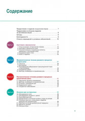 Наглядное пособие по лечению ран - Фото 1