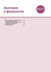 Наглядное пособие по лечению ран - Фото 5