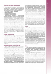 Наглядное пособие по лечению ран - Фото 7