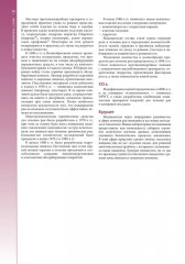 Наглядное пособие по лечению ран - Фото 8