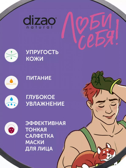 Набор масок для лица мужских «100% коллаген»