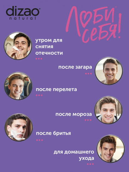 Набор масок для лица мужских «100% коллаген»