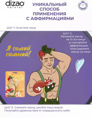 Набор масок для лица мужских «100% коллаген» - Фото 4