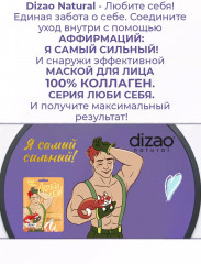 Набор масок для лица мужских «100% коллаген» - Фото 5