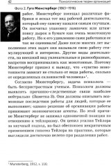 Психологические теории организаций. Том 5 - Фото 1