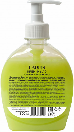 Крем-мыло жидкое Natural Olive «Питание и увлажнение»
