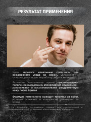 Гель для умывания лица «Carbo detox» - Фото 2