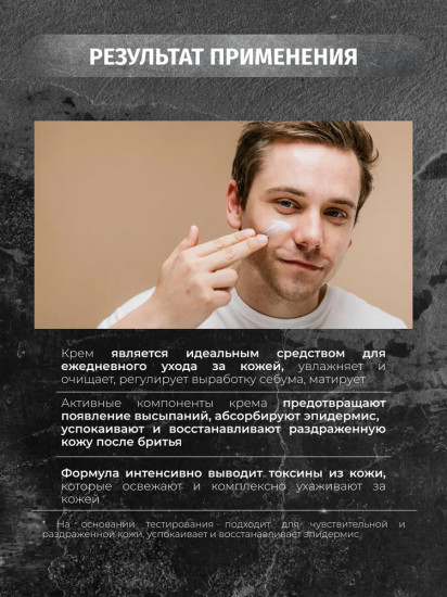 Гель для умывания лица «Carbo detox»