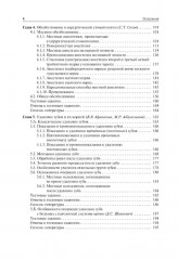 Хирургическая стоматология - Фото 2