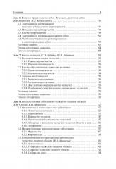 Хирургическая стоматология - Фото 3