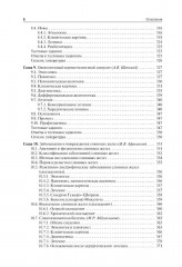 Хирургическая стоматология - Фото 4