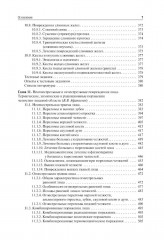 Хирургическая стоматология - Фото 5