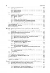 Хирургическая стоматология - Фото 6