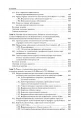 Хирургическая стоматология - Фото 7