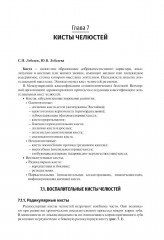 Хирургическая стоматология - Фото 9