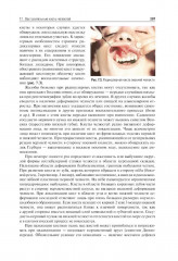 Хирургическая стоматология - Фото 11