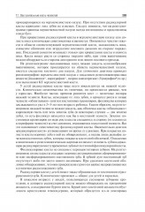 Хирургическая стоматология - Фото 13