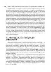 Основы бережливого производства - Фото 7