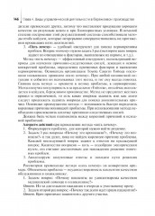 Основы бережливого производства - Фото 13