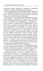 Заболевания молочных желез в гинекологии - Фото 12