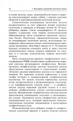 Заболевания молочных желез в гинекологии - Фото 13