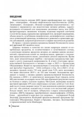 Недостаточность питания у детей - Фото 4