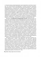 Недостаточность питания у детей - Фото 12