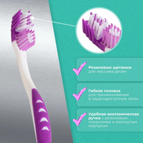 Зубная щетка средней жесткости «Massager»