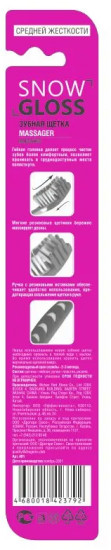 Зубная щетка средней жесткости «Massager»
