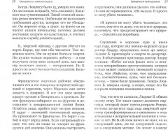 Самоценность и самостоятельность - Фото 1