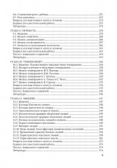 Психология: учебный комплекс - Фото 3